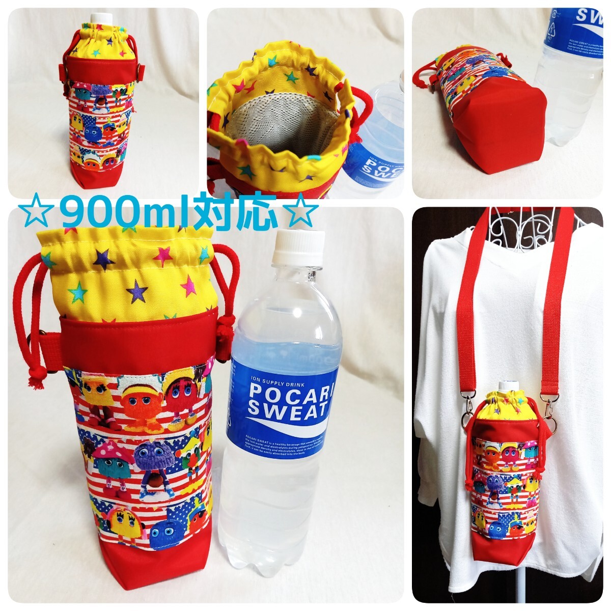 手作り☆保冷保温ペットボトルホルダー☆900ml対応☆マクドナルド☆フライキッズ拍卖