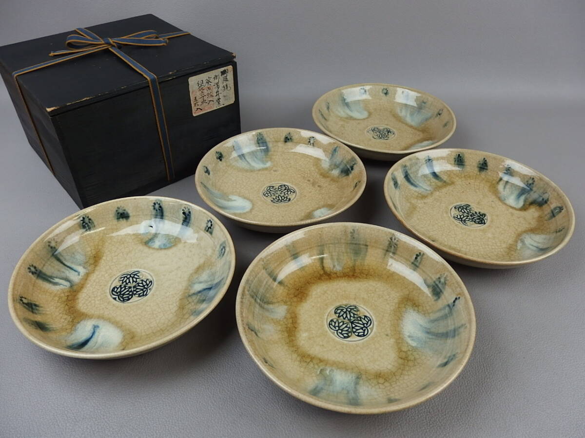 【骨董・茶道具】★尾張徳川家御庭焼 御深井焼★★葵御紋入印花六寸皿 5客 fm089sl.8 和食器 懐石道具拍卖