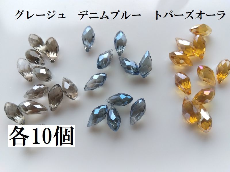 手芸用品う87■しずく型横穴付きガラスジュエリービーズ30個セット*■ビーズ・アクセサリー等ハンドメイドパーツ拍卖