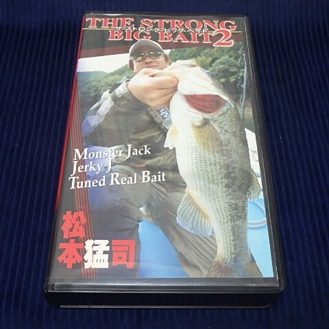 フィッシュアロー ザ ストロング ビッグベイト2 VHSビデオ 松本猛司 FISH ARROW THE STRONG BIGBAIT2拍卖
