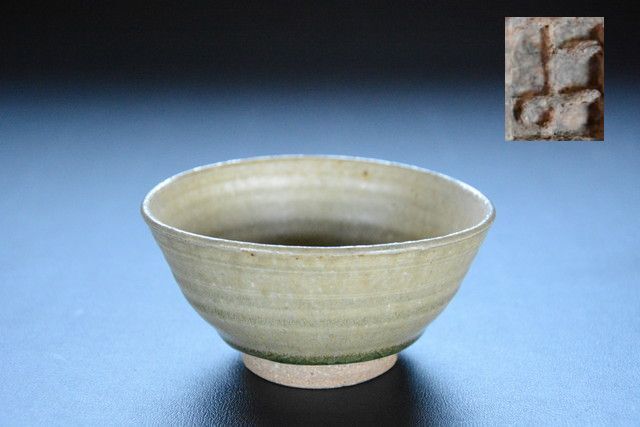 【十三】 伊藤慶二造 飯茶碗 未使用品 検索用語→A0211現代美術モダンアートデザイン鉢丼器作家物KeijiIto日根野拍卖