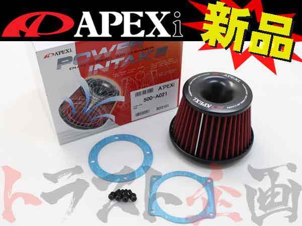即納 APEXi アペックス エアクリ 交換用 フィルター チェイサー JZX100 1JZ-GE 500-A021 トヨタ (126121250拍卖
