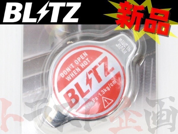 即納 BLITZ ブリッツ ラジエターキャップ コルトラリーアートバージョンR Z27AG 4G15 MIVEC 18561 ミツビシ (765121002拍卖