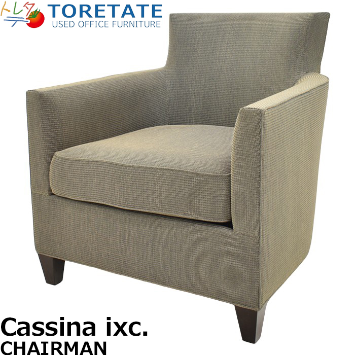 【中古】Cassina ixc. チェアマン 一人掛けソファ W680 2024070401【中古オフィス家具】拍卖