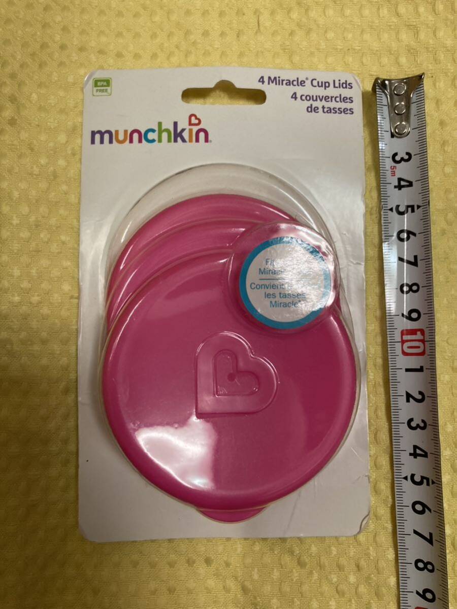 YK-6010 長期保管品 munchkin マンチキン プラスティック コップ キャップ フタ蓋カバー 4miracle cup lids 4covercles fits on all拍卖