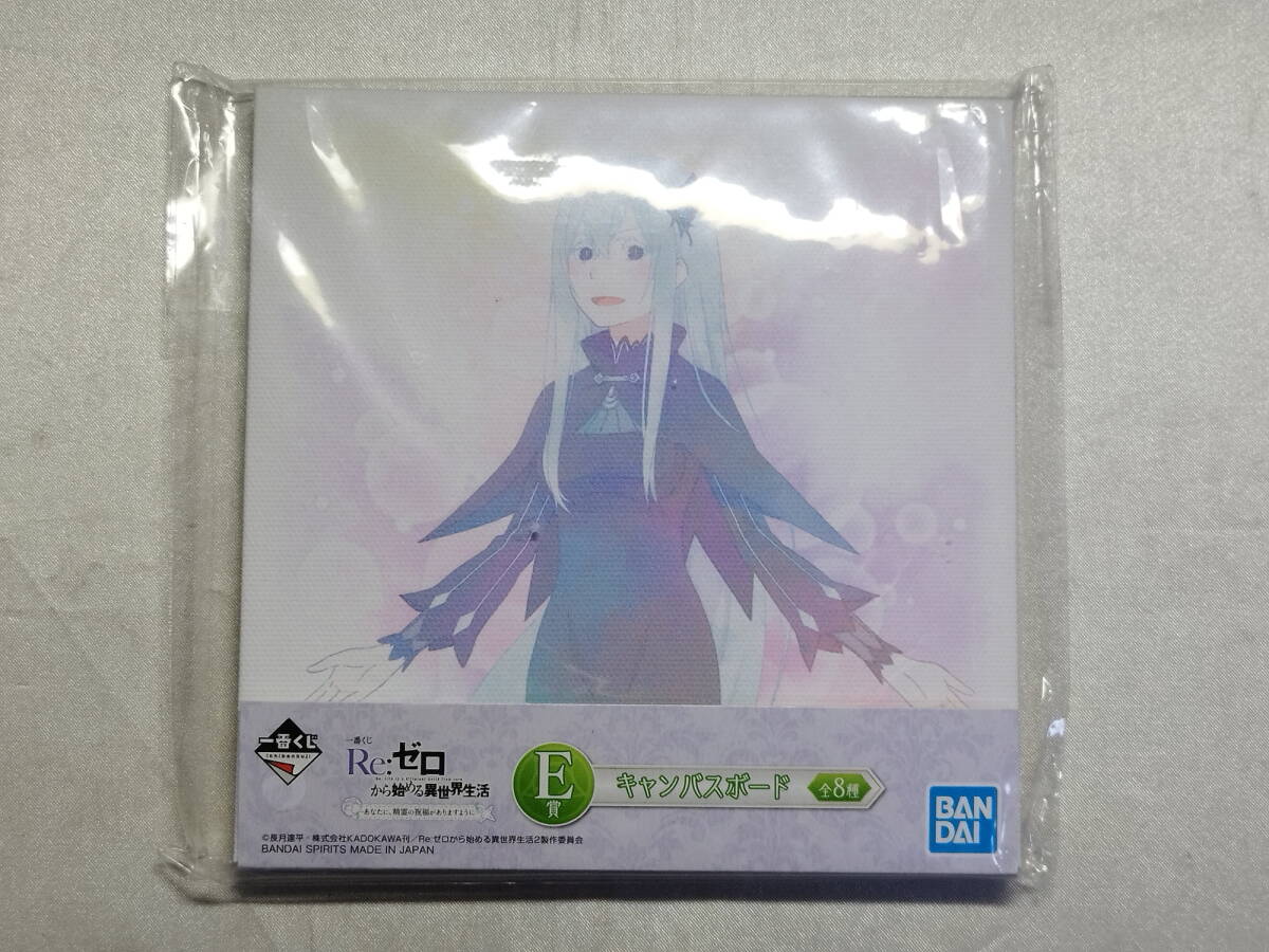 未開封品 Re:ゼロから始める異世界生活-あなたに、精霊の祝福がありますように- エキドナ キャンバスボード 一番くじ E賞拍卖