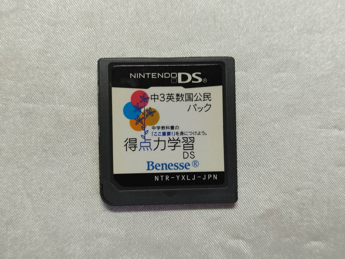 中古品/欠品有り ニンテンドーDSソフト 得点力学習DS 中3英数国公民パック 箱説欠品拍卖