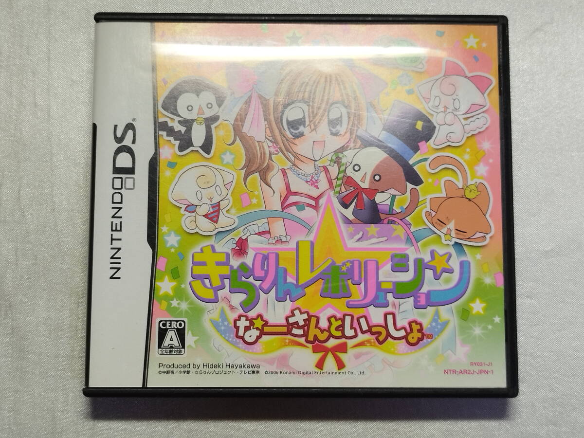 中古品 ニンテンドーDSソフト きらりんレボリューション ~なーさんといっしょ~拍卖