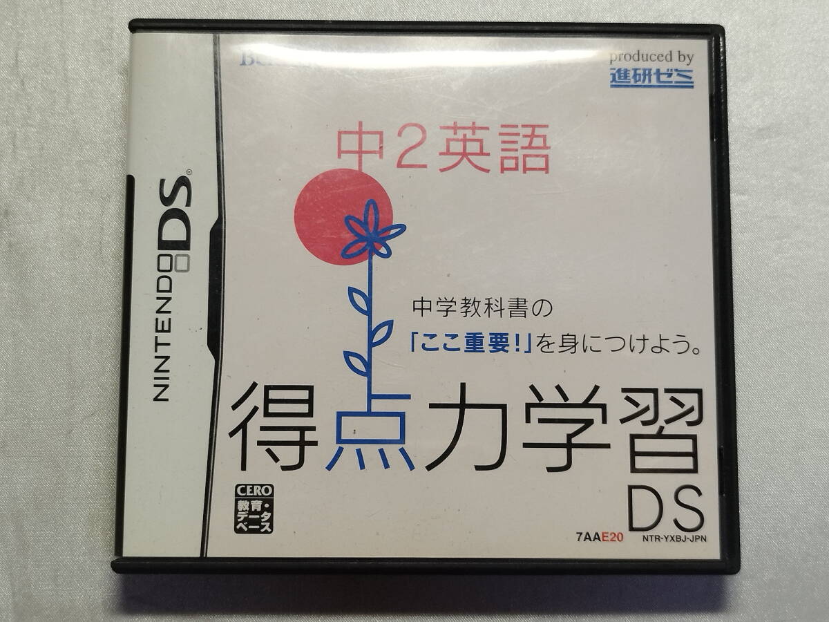 中古品 ニンテンドーDSソフト 得点力学習DS 中2英語拍卖