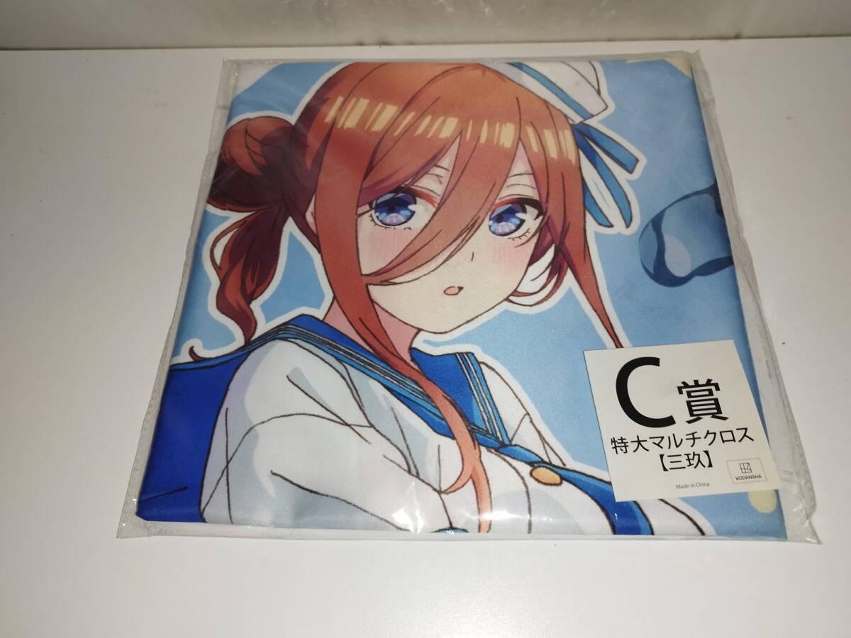 未開封品 五等分の花嫁∬~スプラッシュサマー!~ 中野三玖 特大マルチクロス きゃらっとくじ C賞拍卖