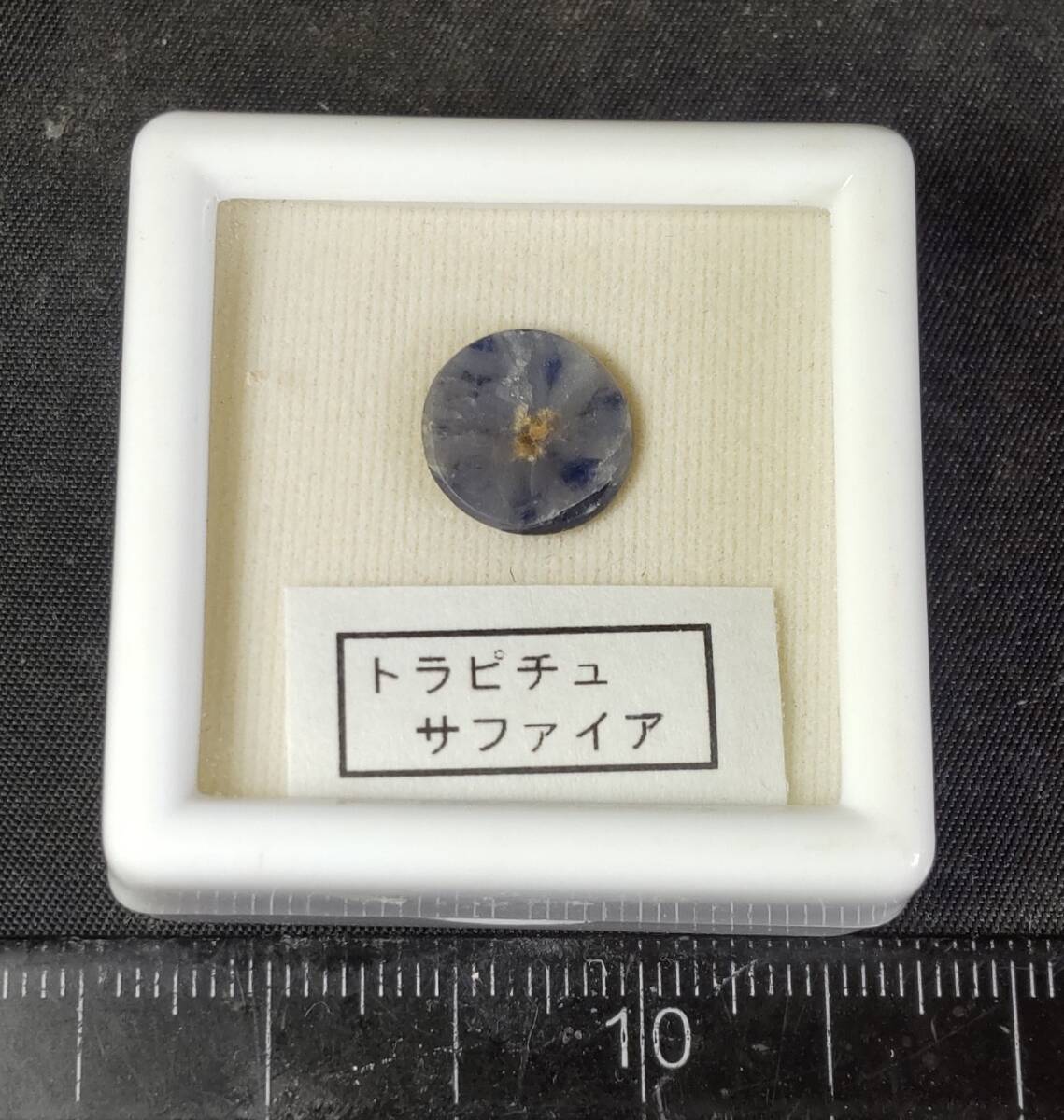 トラピッチェサファイア (トラピチュサファイア) 産地 ミャンマー拍卖