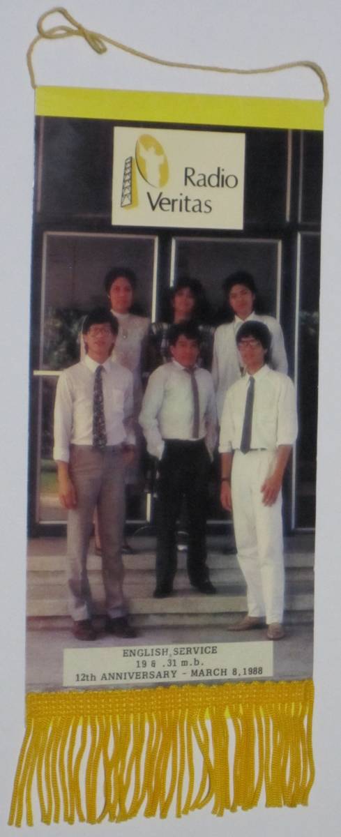 BCL★ベリカードより入手困難★希少ペナント★ラジオ・ベリタス★RADIO VERITAS★マニラ★フィリピン★1970年代拍卖