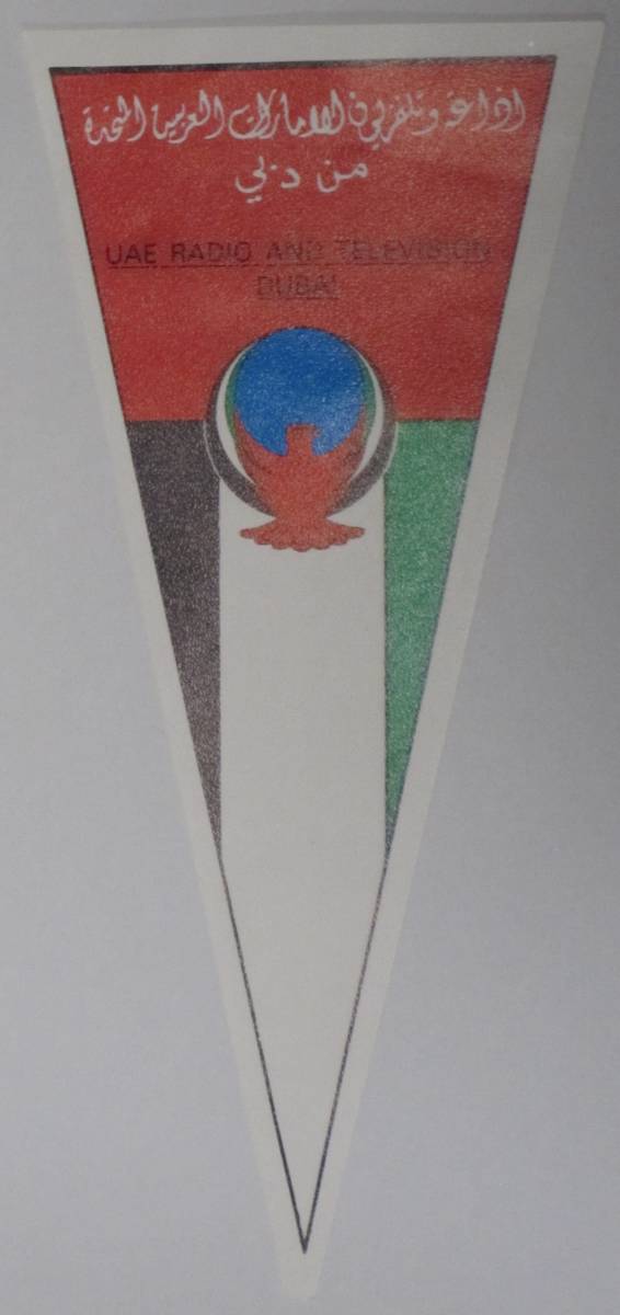 必見★BCL★ベリカードより入手困難★希少ペナント★UAE★ドバイ・ラジオ&テレビ放送★RADIO AND TELEVISION DUBA★中東★1970年代拍卖