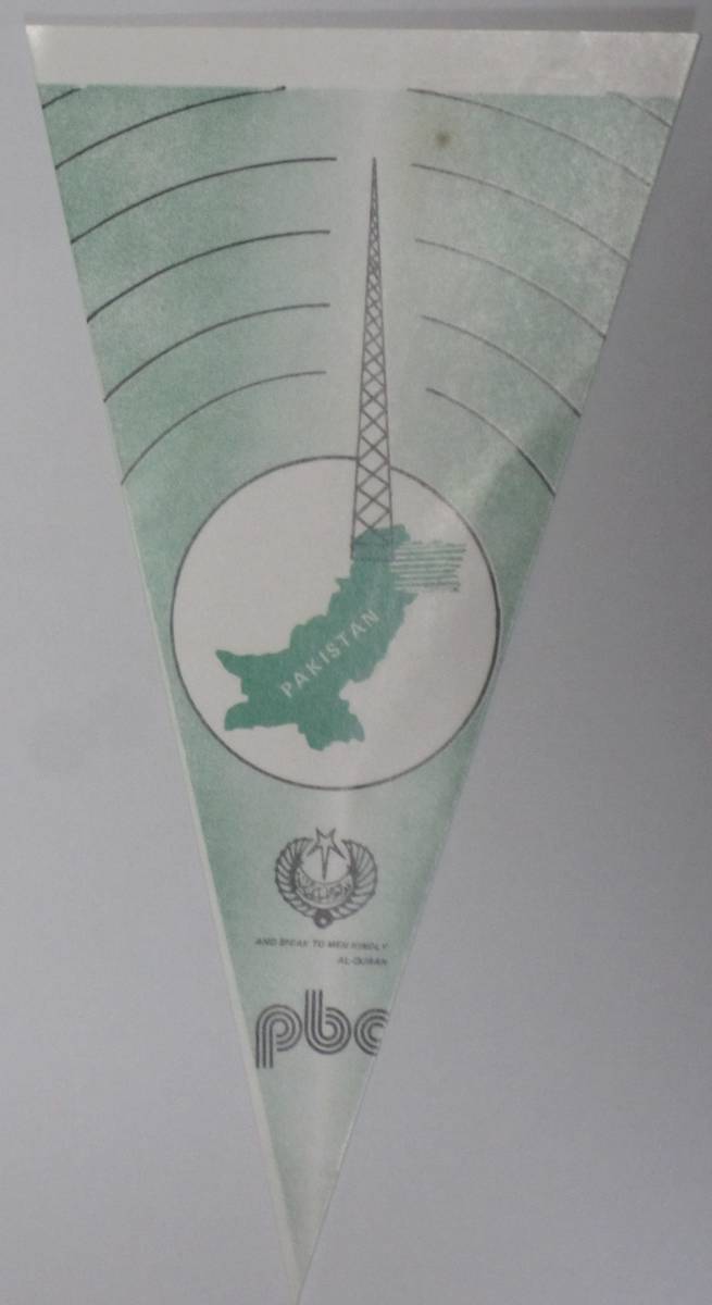 必見★BCL★ベリカードより入手困難★希少ペナント★PBC★パキスタン放送★パキスタン★イスラマバード★1970年代拍卖