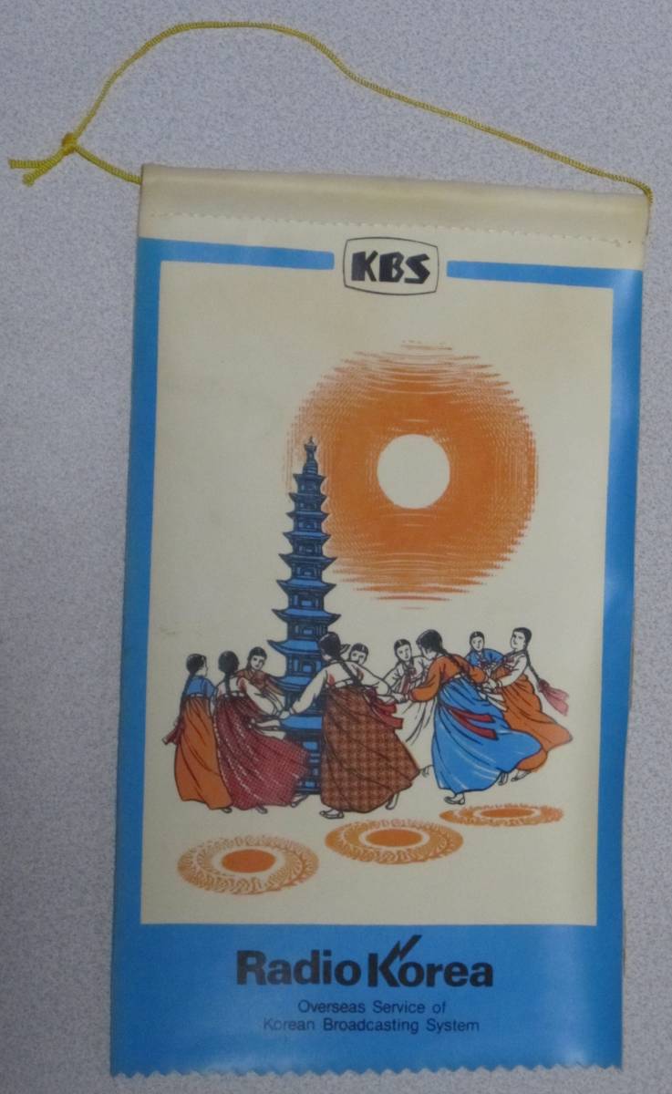 ①BCL★ベリカードより入手困難★希少特大ペナント★KBS★ラジオ・韓国★RADIO KOREA★大韓民国★ソウル★1970年代拍卖