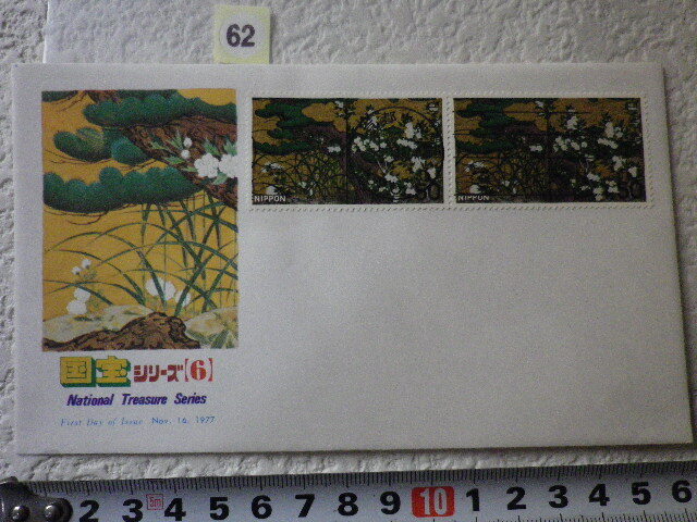 FDC 第2次国宝 第6集 2貼1消 京都中央 機械ハト印 1977年 解説書有●62●拍卖