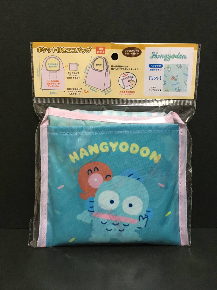 SANRIO/サンリオ ポケット付きエコバッグ☆彡 ハンギョドン 総柄 ミント☆ 新品未開封品 ケイカンパニー HANGYODON拍卖