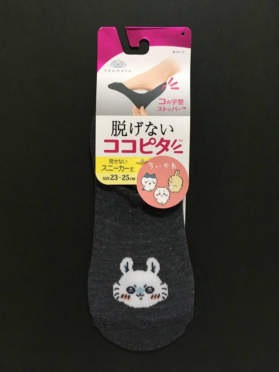 CHIIKAWA/ちいかわ 脱げないココピタ彡 見せないスニーカー丈ソックス モモンガ チャコール☆ 23~25cm 靴下 新品 okamoto拍卖