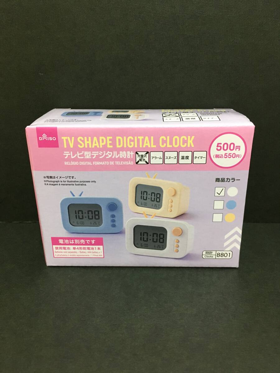 DAISO/ダイソー テレビ型デジタル時計☆彡 ホワイト☆ アラーム スヌーズ 温度 タイマー 新品未開封品拍卖