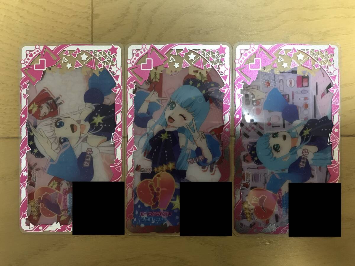 アイプリバース 2弾 ☆4 ローズグランプリコーデ①拍卖