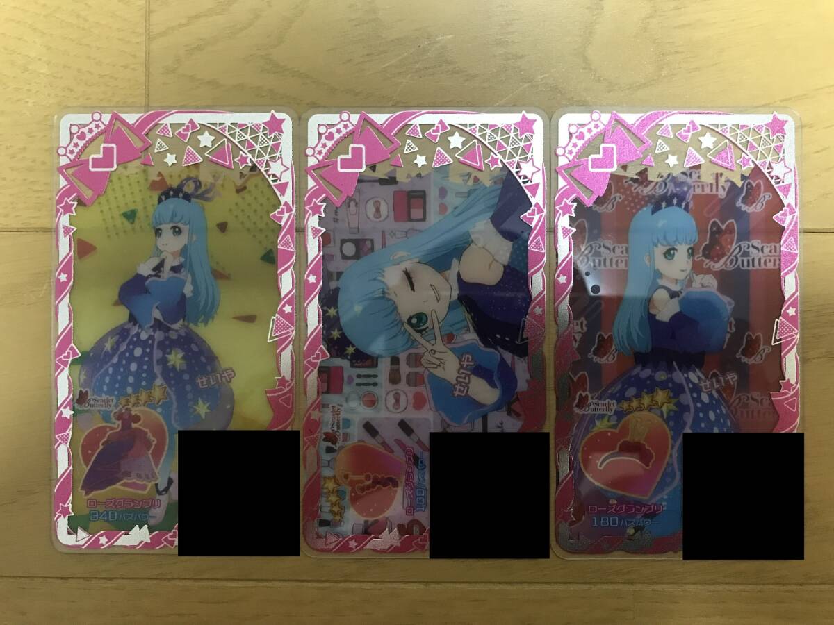 アイプリバース 2弾 ☆4 ローズグランプリコーデ③拍卖