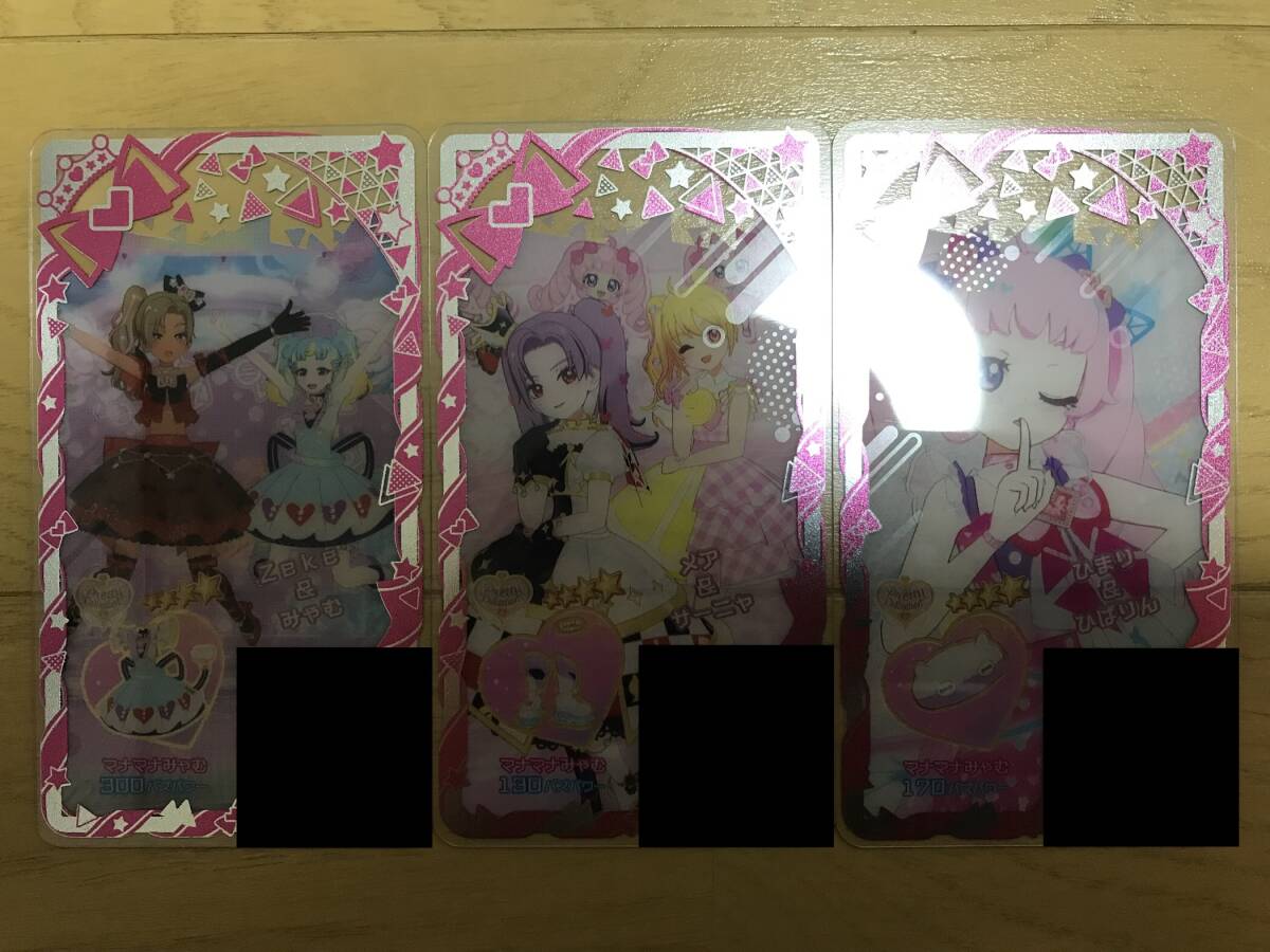 アイプリバース 1弾 ☆4 マナマナみゃむコーデ②拍卖
