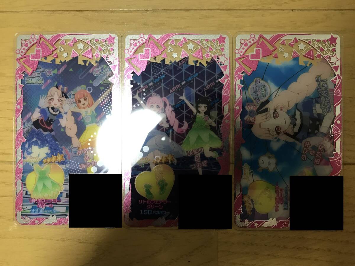アイプリバース 2弾 ☆4 リトルフェアリーグリーンコーデ拍卖
