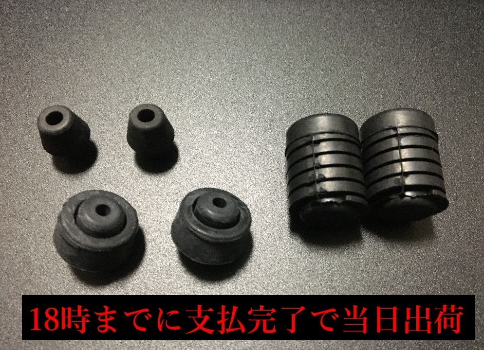 【当日出荷可能】S15 シルビア用 ボンネットブッシュ ボンネットゴム ボンネットラバー フード 当たりゴム 日産 純正 新品 NISMO拍卖