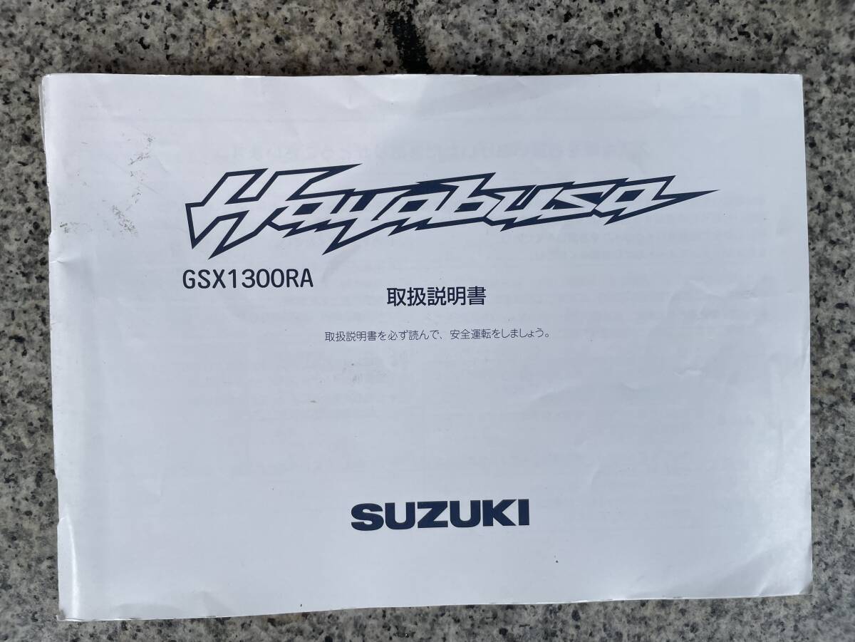 送料安 GSX1300R 隼 HAYABUSA L5 取扱説明書 オーナーズマニュアル拍卖
