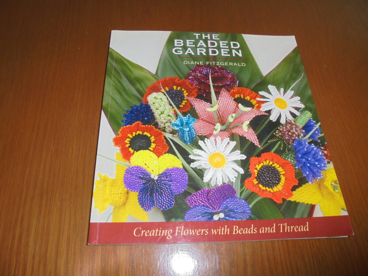 洋書ビーズガーデン The Beaded Garden ビーズで作る花のテクニック拍卖