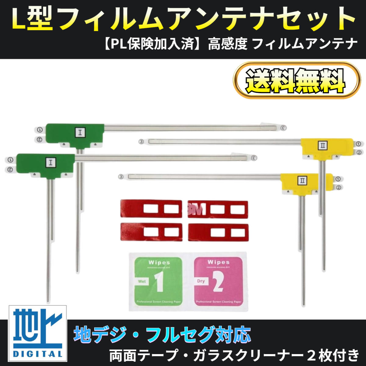 AVIC-ZH0077 カロッツェリア 地デジ フィルムアンテナ 両面テープ 取説 ガラスクリーナー付 感度良好拍卖