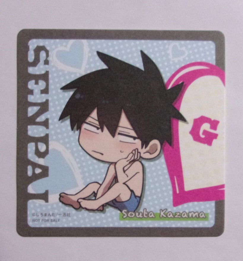 【コースター】 先輩がうざい後輩の話 10巻購入特典 「Souta Kazama かざまそうた」 しろまんた/一迅社 非売品拍卖
