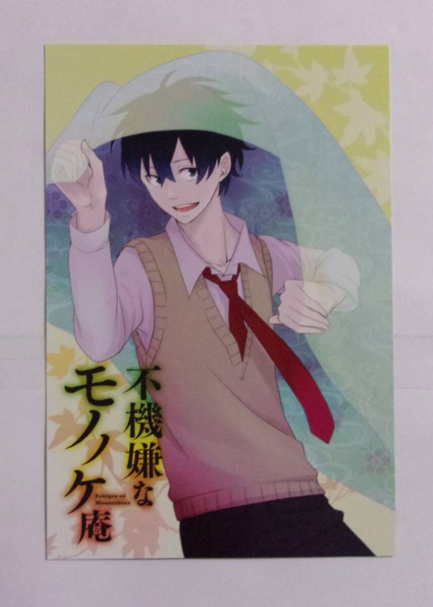 【ポストカード】 不機嫌なモノノケ庵 コミック購入特典 A ワザワキリ/SQUARE ENIX 非売品 検イラストカード拍卖