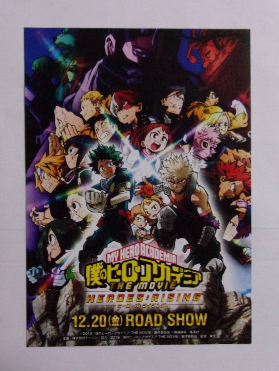 【イラストカード】 僕のヒーローアカデミア THE MOVIE ヒーローズ:ライジング 堀越耕平 MY HERO ACADEMIA拍卖