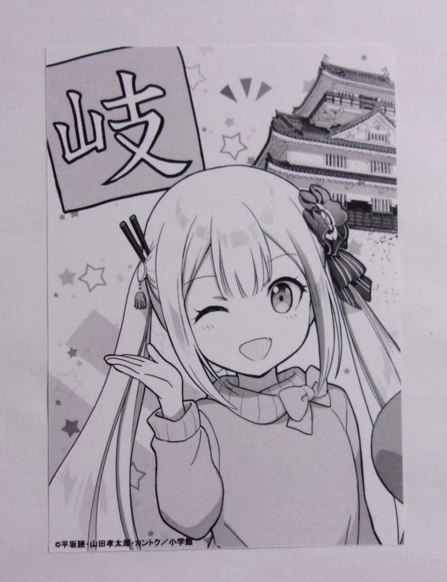 【イラストカード】【三洋堂書店 穂積店 限定購入特典】 変人のサラダボウル コミックス特典 三省堂書店岐阜店×三洋堂書店穂積店協同企画拍卖