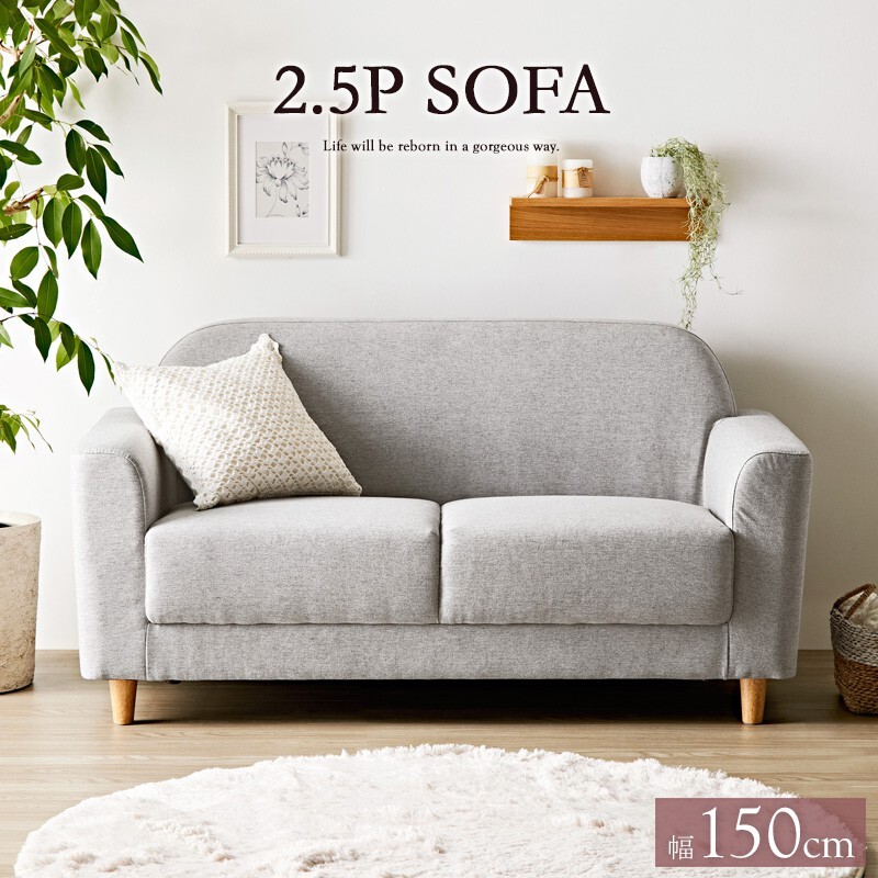 ソファ 2.5人掛け 北欧 おしゃれ グレー ファブリック 2.5人掛けソファ 2人掛け ワイド 幅150cm 二人掛けソファ 2人用 2.5人用拍卖