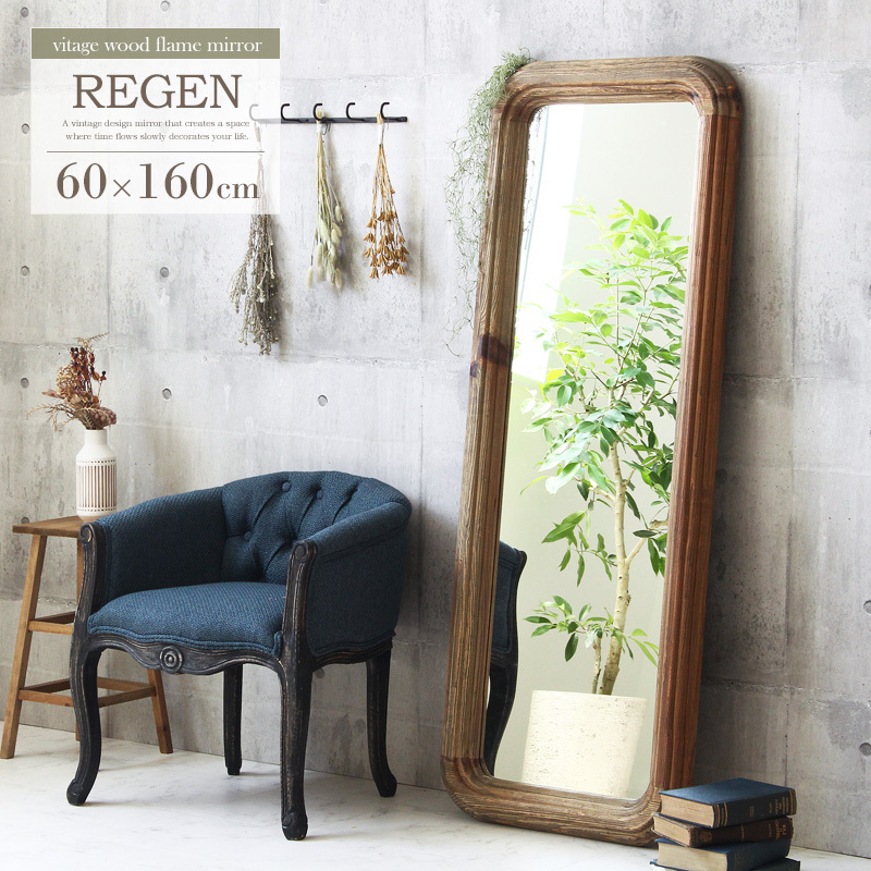 全身鏡 無垢 姿見鏡 大きめ おしゃれ 全身ミラー 天然木 姿見 大判 スタンドミラー 全身 60×160cm 立て掛け 鏡 ウッドフレーム拍卖