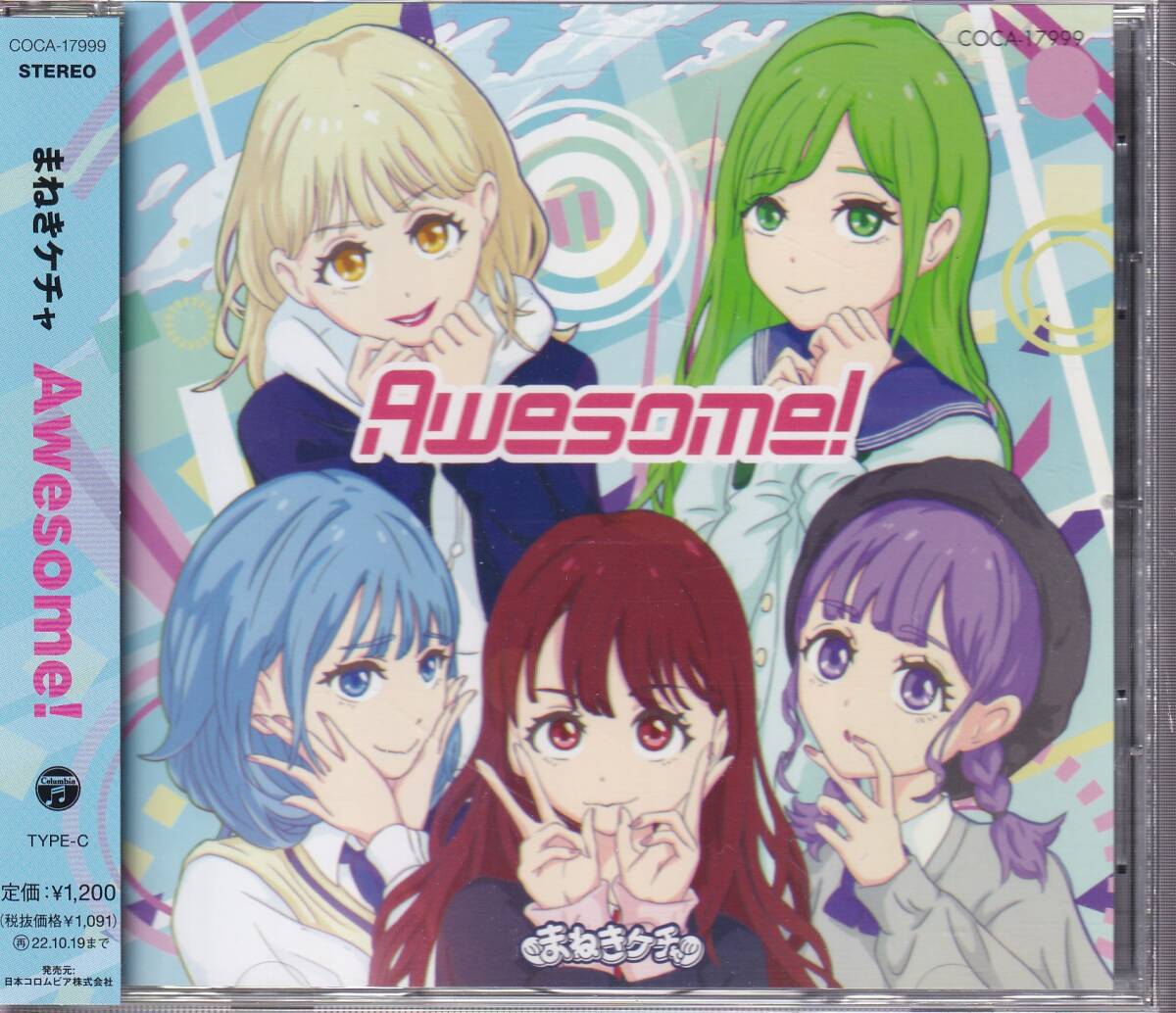 まねきケチャ/Awesome! (TypeC)★RPG不動産★中川美優/宮内凛/松下玲緒/深瀬美桜/篠原葵拍卖