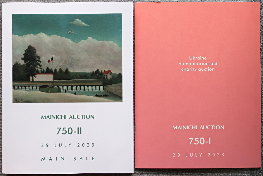 ■毎日オークションカタログ 第750回 競売目録 メインセール 歌川国芳/葛飾北斎/東山魁夷/香月靖男/島村信之/諏訪敦/草間彌生/ビュッフェ他拍卖
