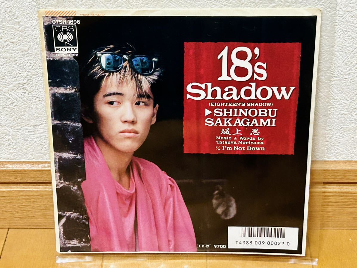 【和モノ】坂上忍「18's Shadow / I'm Not Down」作詞・作曲:森山達也拍卖