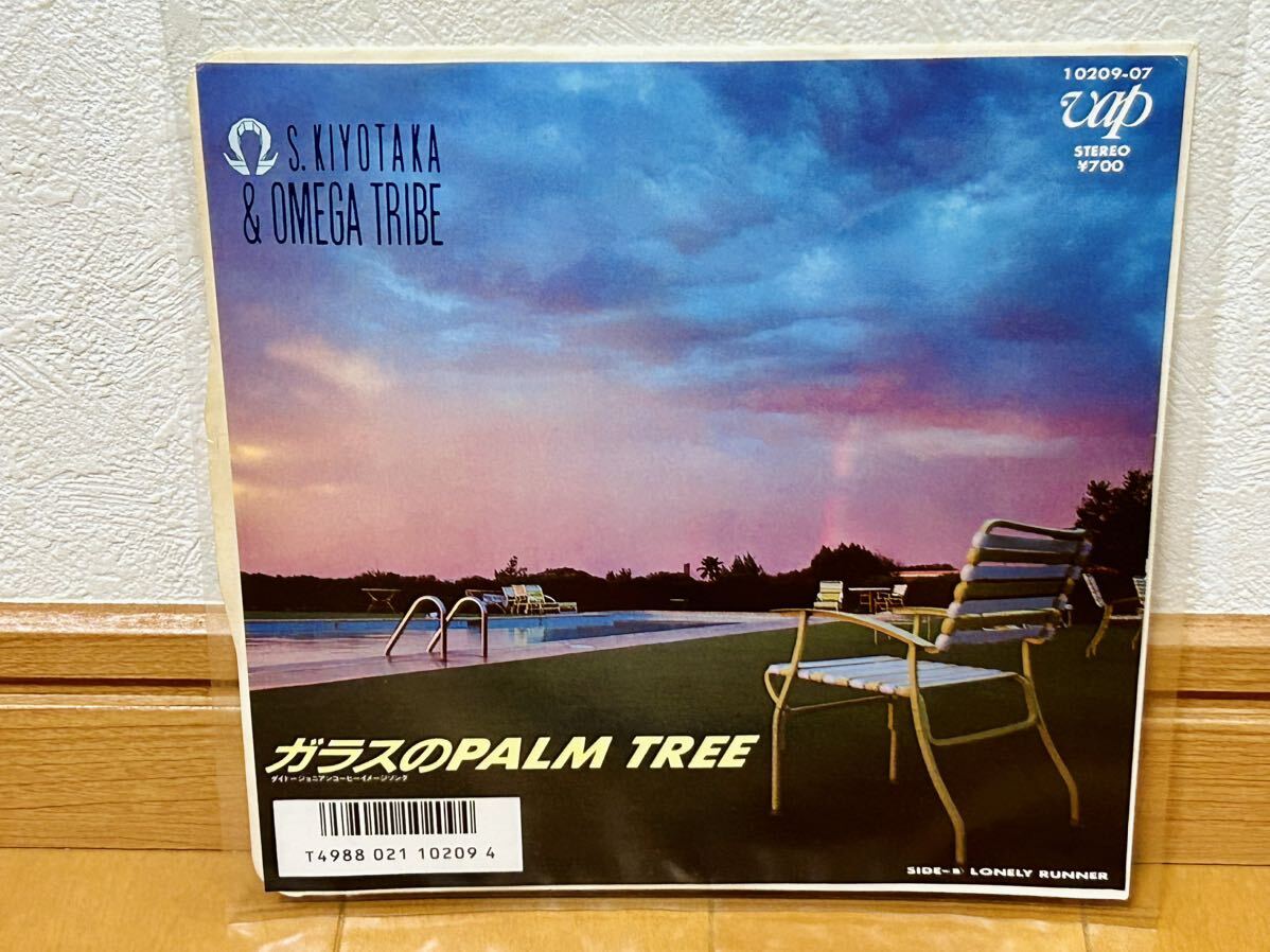 【和モノ・シティポップ】杉山清貴&オメガトライブ「ガラスのPALM TREE/LONELY RUNNER」拍卖