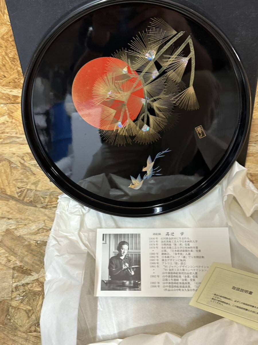 ミタニ漆器販売 丸盆 光陽 漆器 蒔絵師 高辻学拍卖