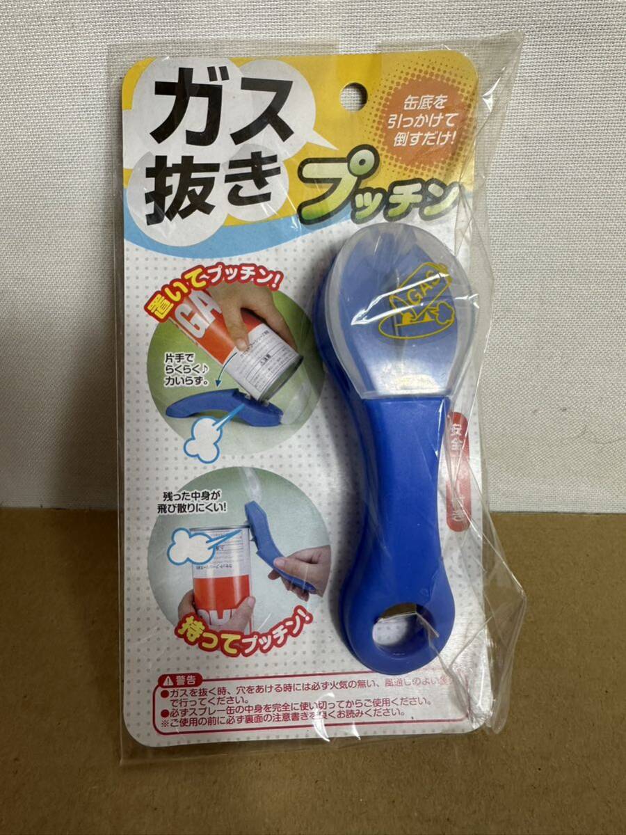 ガス抜きプッチン スプレー缶 IPシステム拍卖