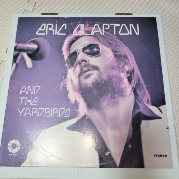 【LPレコード】エリック・クラプトン・アンド・ヤードバーズ拍卖