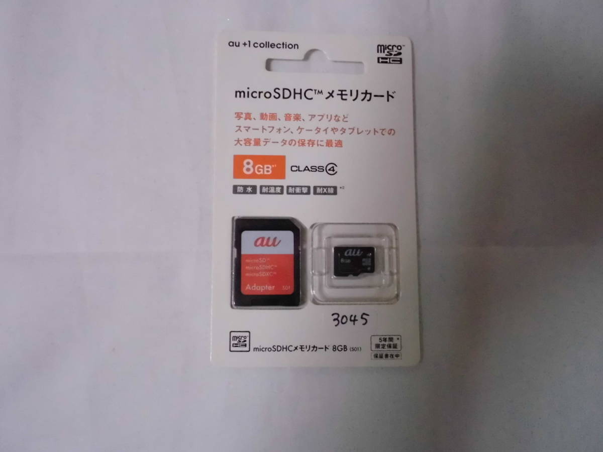 送料込! au micro SDHC メモリーカード 8GB 未使用 拍卖