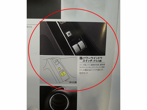 MAZDA RX-8 純正オプション パワーウインドウ スイッチ ウインド インテリア RX8 ドアスイッチ パネル マツダ Genuine options rx8 rx-8拍卖