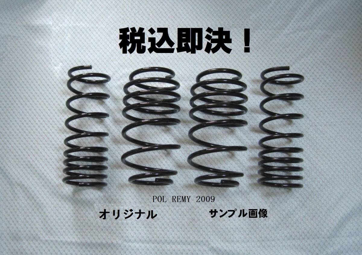 アトレー ハイゼットカーゴ S710V 4WD 約30㎜ リフトアップサス リフトアップコイル 新品税込 拍卖