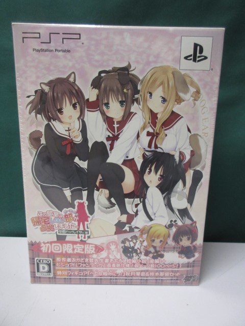 PSP この部室は帰宅しない部が占拠しました。ぽーたぶる 学園ドッグイヤー編 限定版 未開封品 ①拍卖