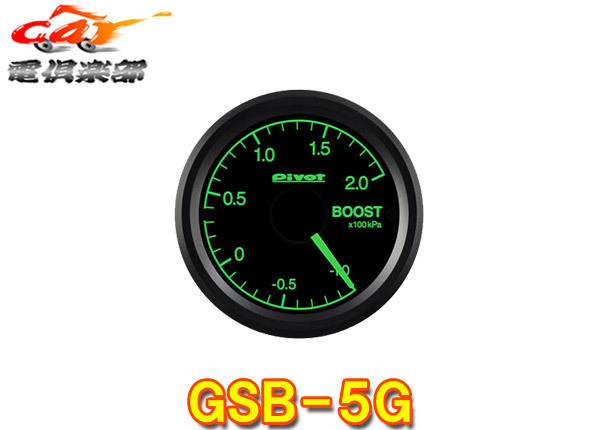 【取寄商品】PivotピボットGSB-5Gブースト計(緑照明)52mmサイズ追加メーターGT GAUGE-52拍卖