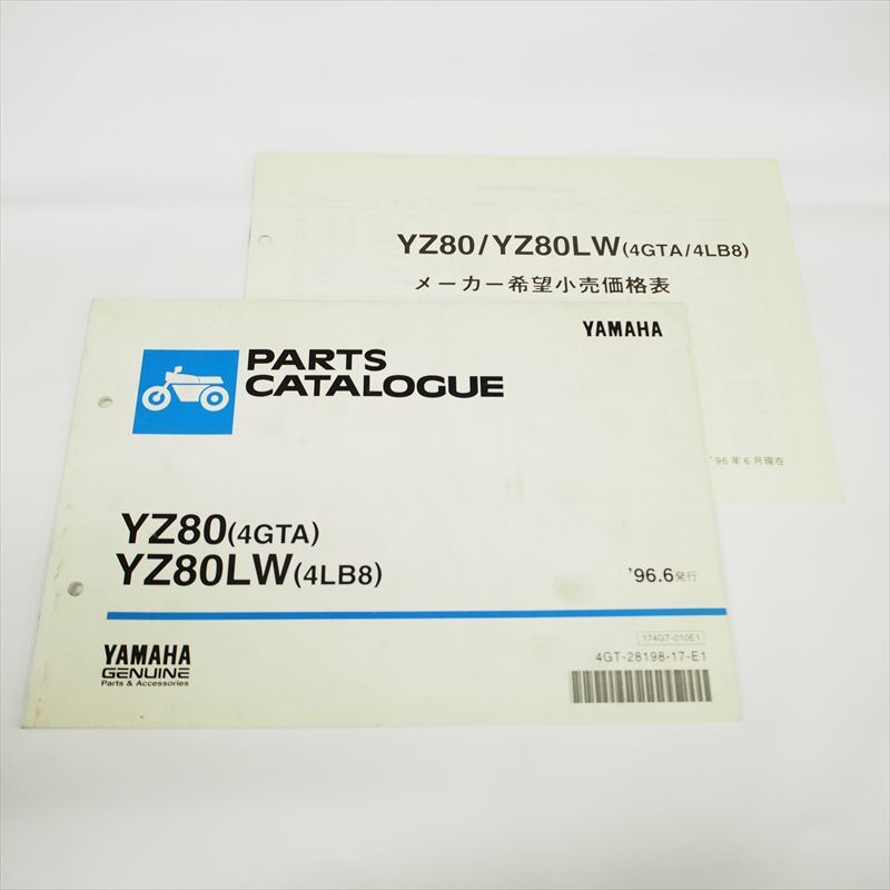 1996年6月発行YZ80/YZ80LWパーツリスト4GTA/4LB8価格表付4GT/4LBヤマハ拍卖